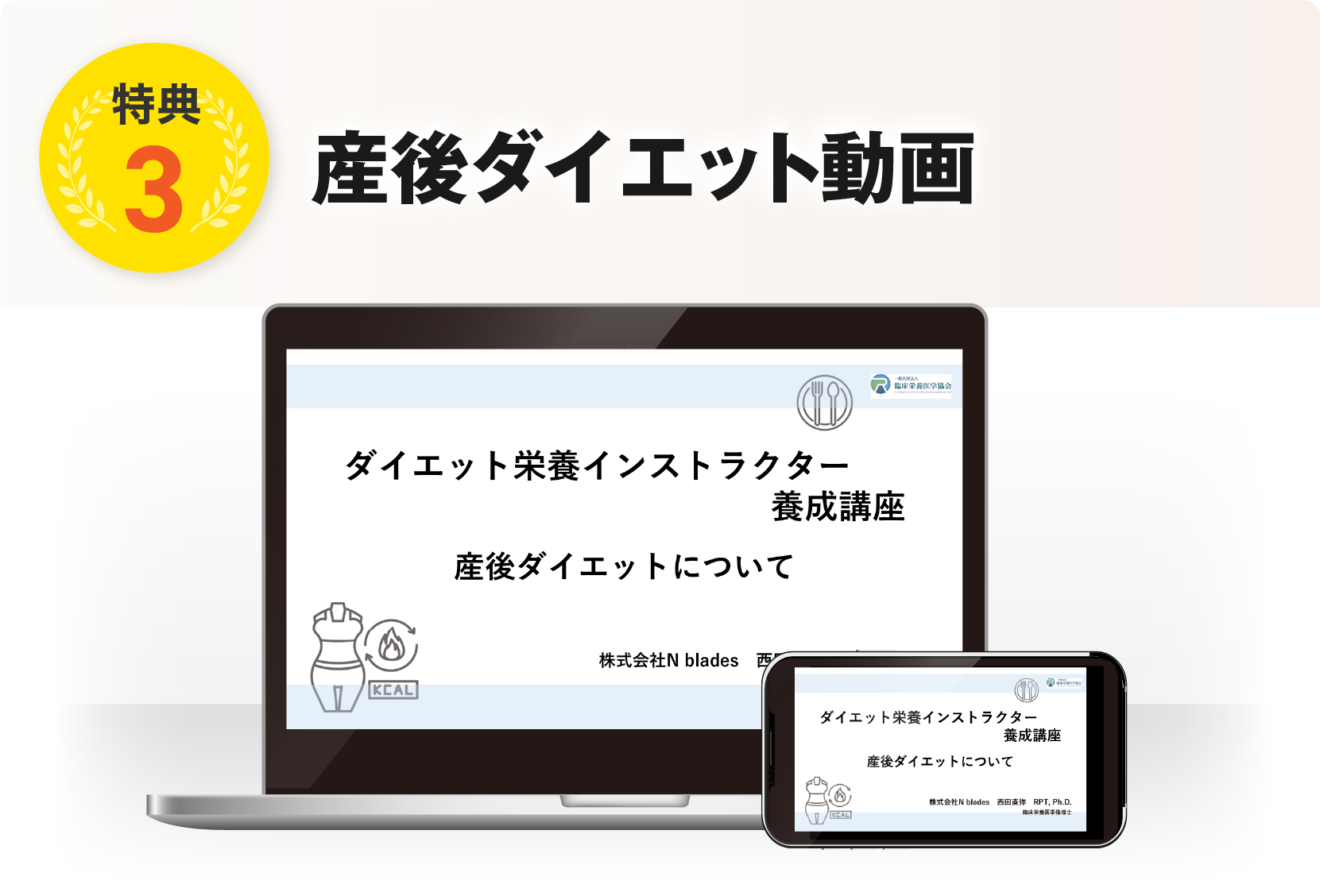 産後ダイエット動画