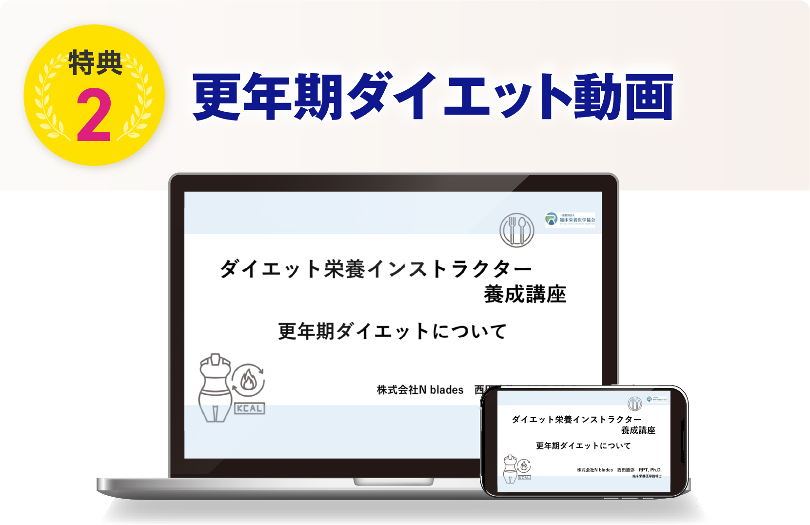 更年期ダイエット動画